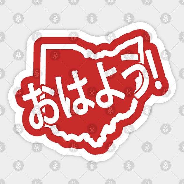 Ohayou! Ohio Funny Graphic Sticker by Mr RAAAB (Daijoubu Designs)